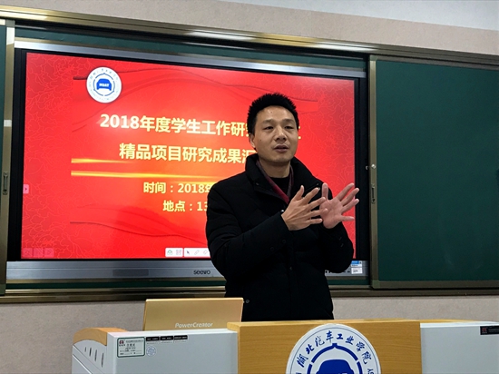 校纪委书记、工会主席张维维为青年教师作师德建设报告