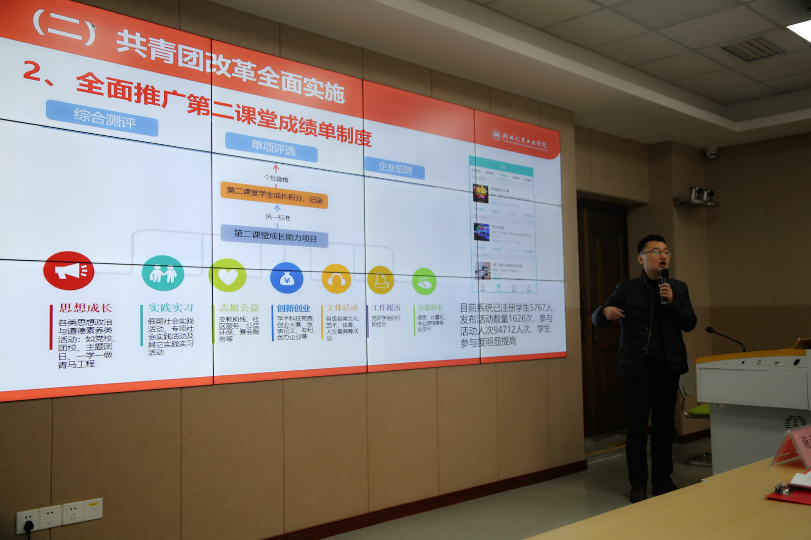 我校联合北京市国家保密局举办保密业务培训