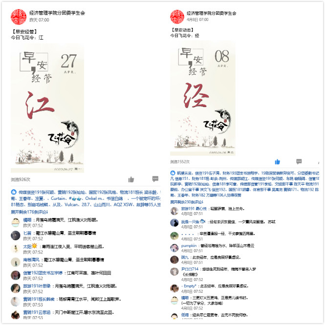 国风歌者刘珂矣发布全新江湖主题单曲《良人遮》