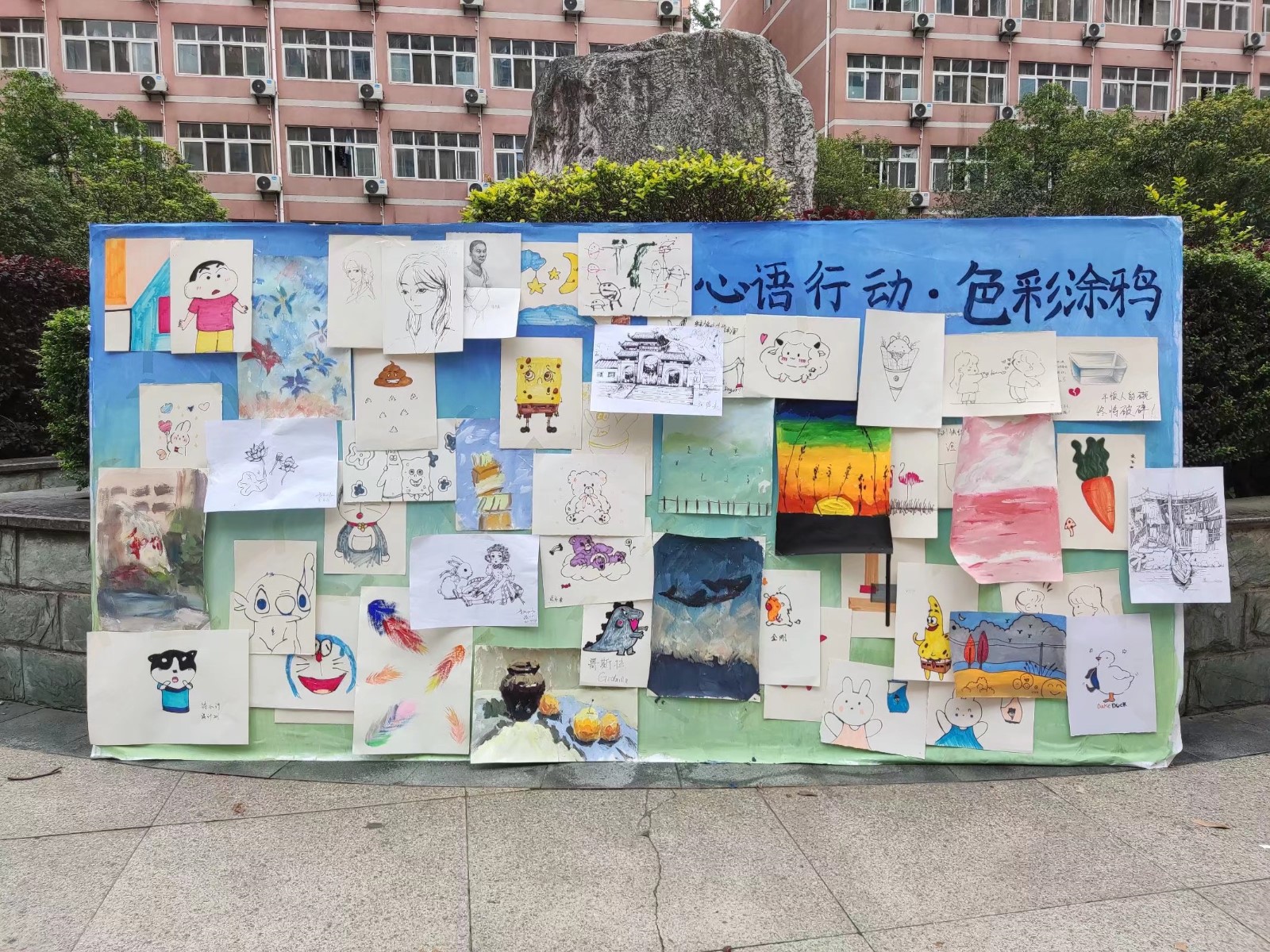 艺术与设计学院"心语行动·色彩涂鸦"心理健康活动